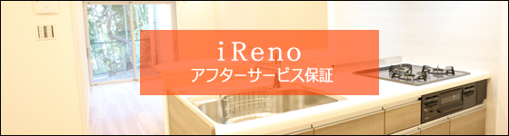 iReno│愛のあるリノベーション